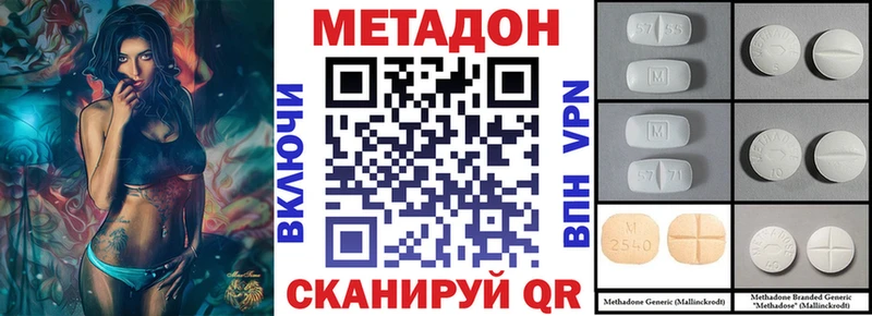Метадон methadone  Заполярный 